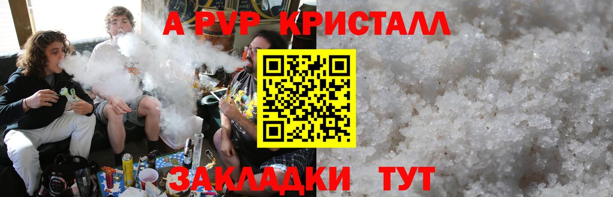 А ПВП VHQ Майкоп