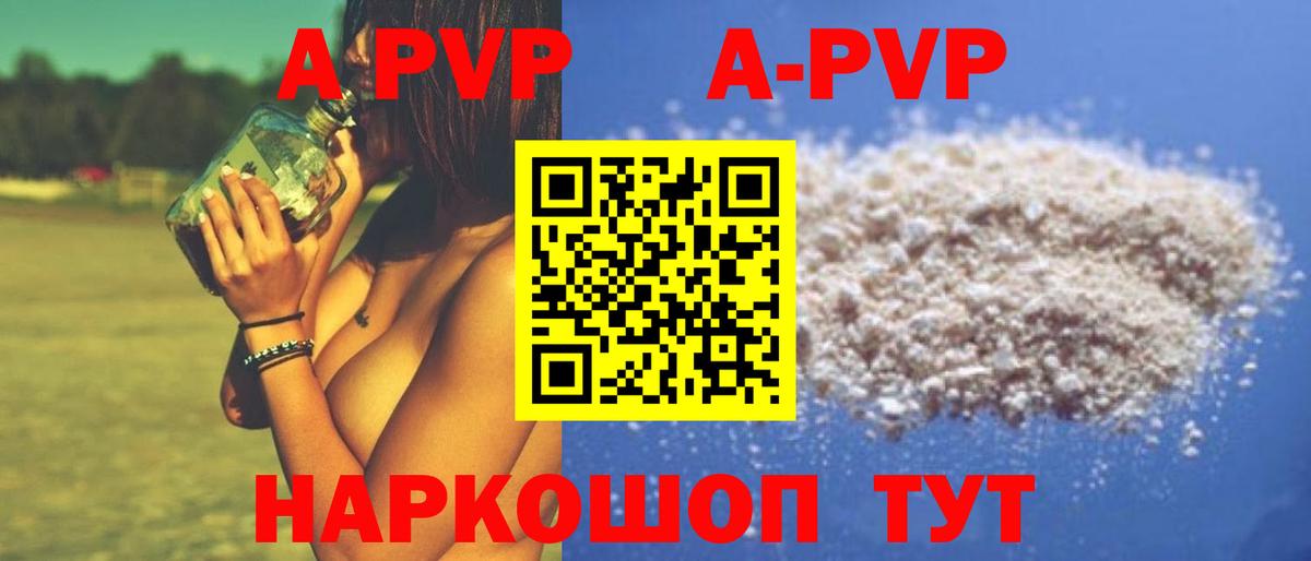 Майкоп  APVP VHQ  А ПВП крисы CK  Вход с VPN 