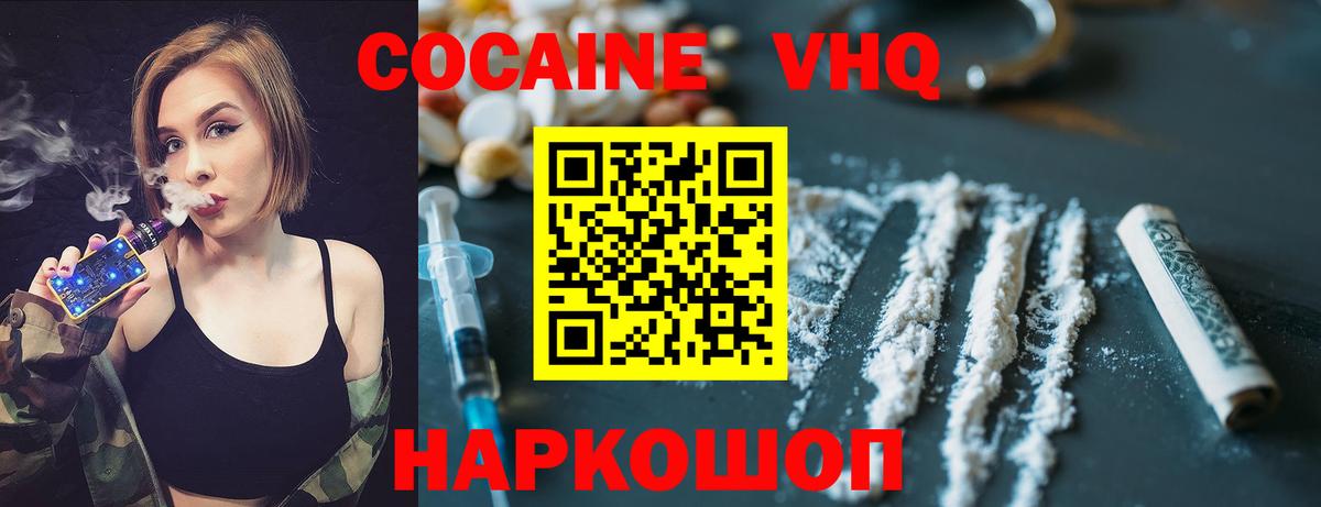Кокаин Columbia  Кокаин Колумбийский  Вход с VPN  Майкоп 