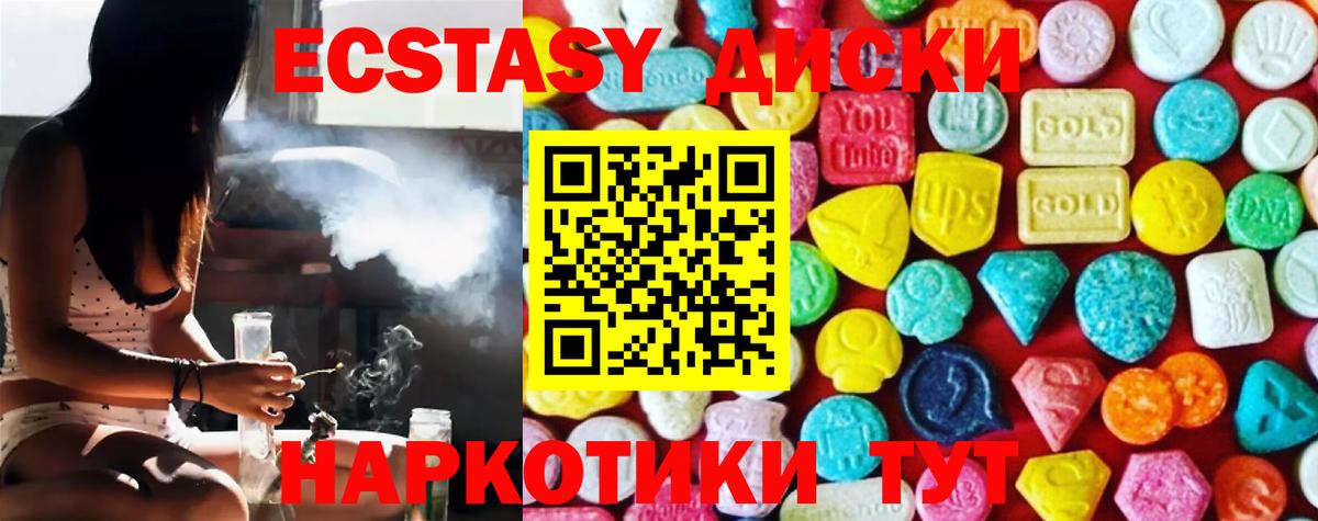 Экстази DUBAI  что такое   Майкоп  Ecstasy  Вход с VPN  ЭКСТАЗИ Philipp Plein 