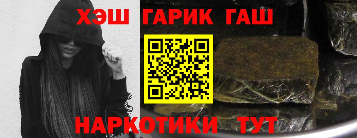 Майкоп  Гашиш хэш  ГАШИШ Premium  Вход с VPN 