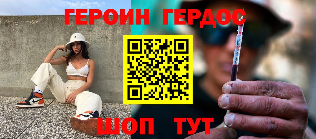 Героин белый Майкоп