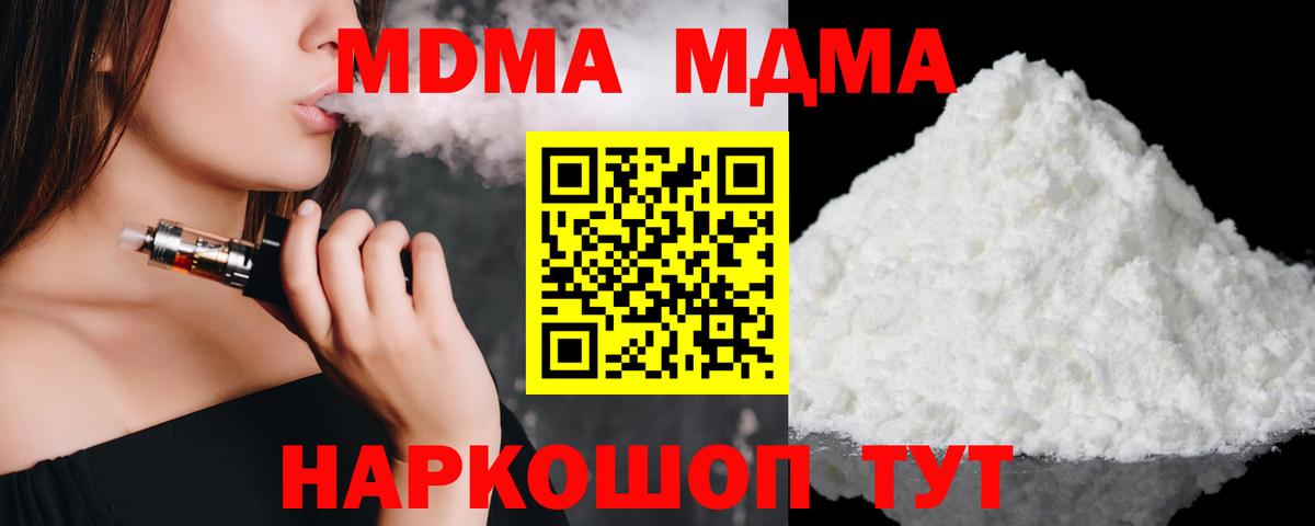 Майкоп  MDMA молли  MDMA  Вход с VPN 