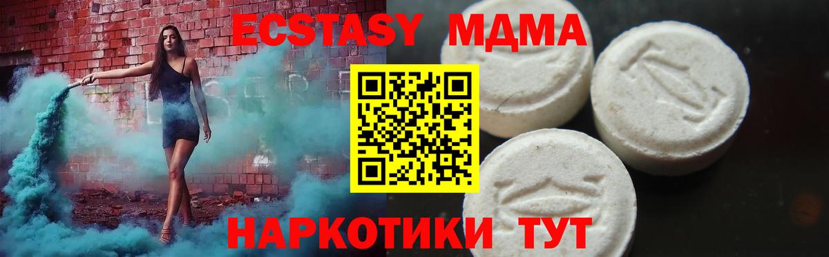 МДМА молли Майкоп