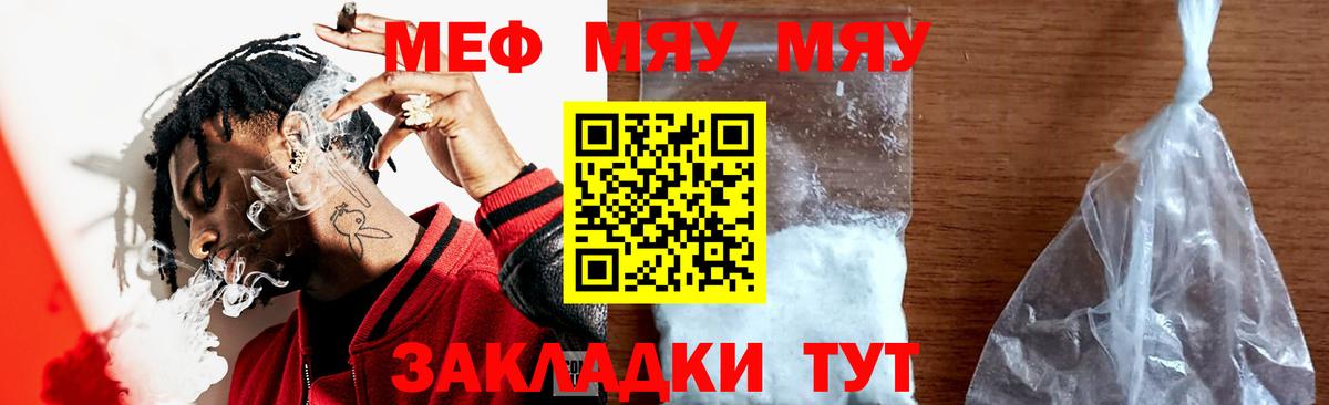 МЕФ мука Майкоп