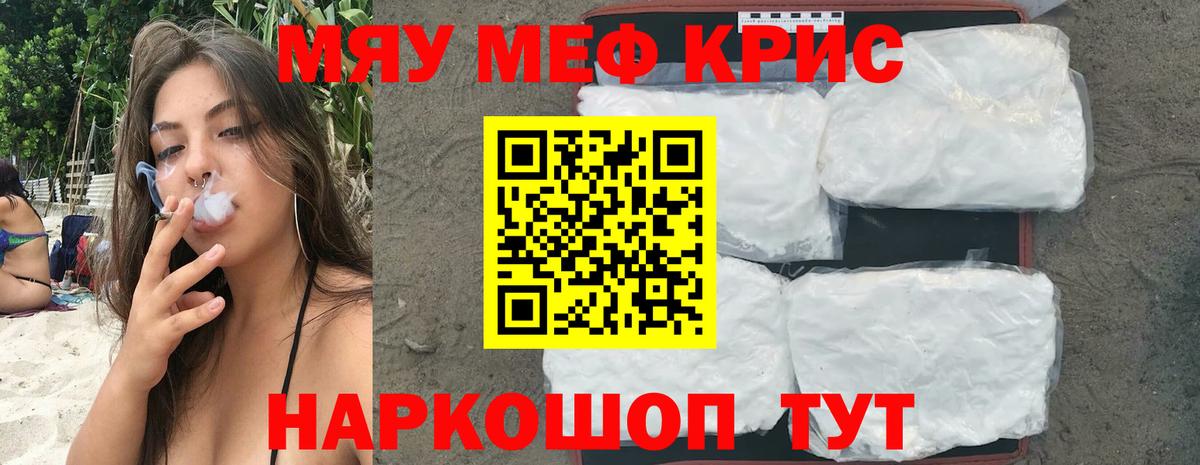 Меф  Мефедрон мяу мяу  Вход с VPN  Майкоп  МЕФ 