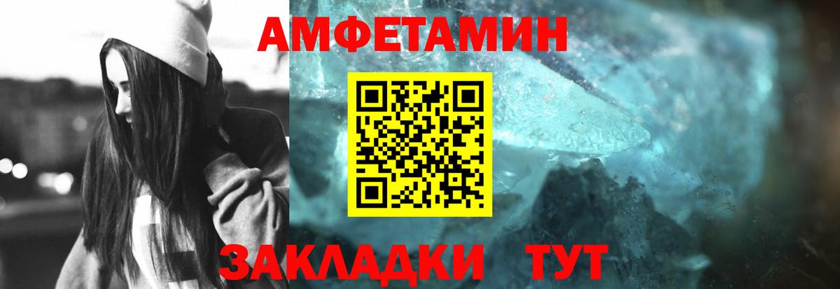 МЕТАМФЕТАМИН кристалл  Вход с VPN  Майкоп 