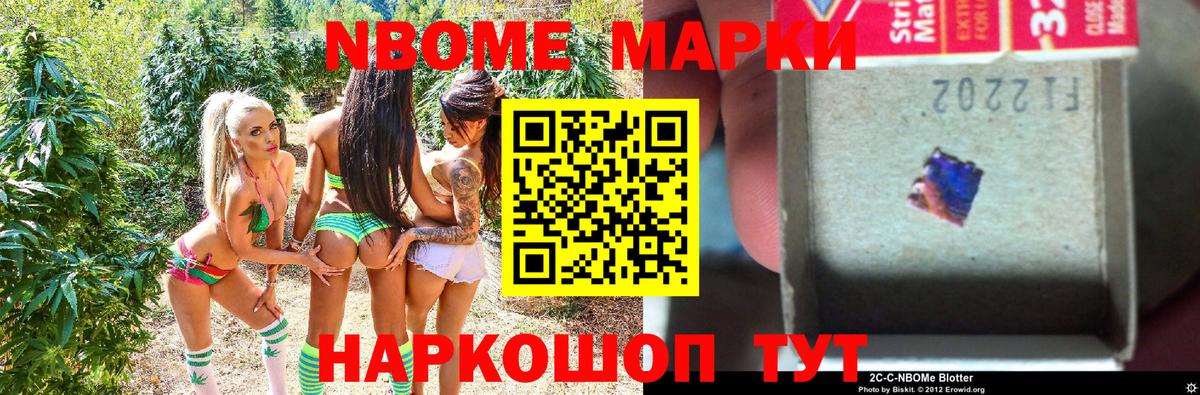 Майкоп  Марки NBOMe 1,5мг  Марки 25I-NBOMe  Вход с VPN  Марки NBOMe 1,5мг 