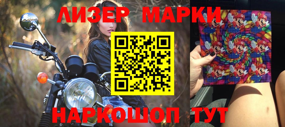 Наркотические марки 1,5мг Майкоп