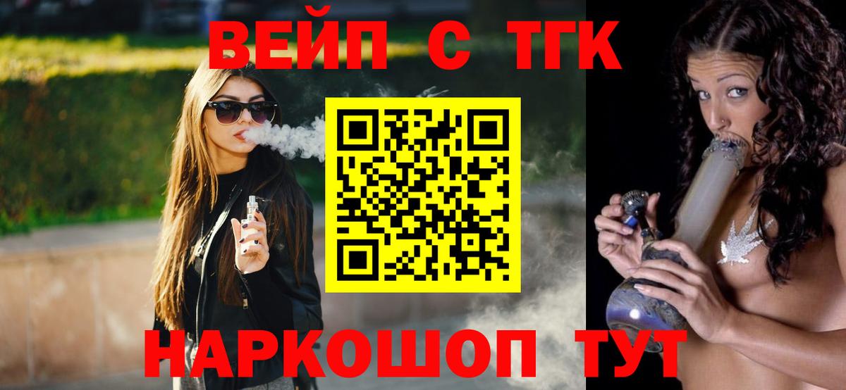 Дистиллят ТГК вейп с тгк  купить наркоту  Вход с VPN  Майкоп  Дистиллят ТГК THC oil 