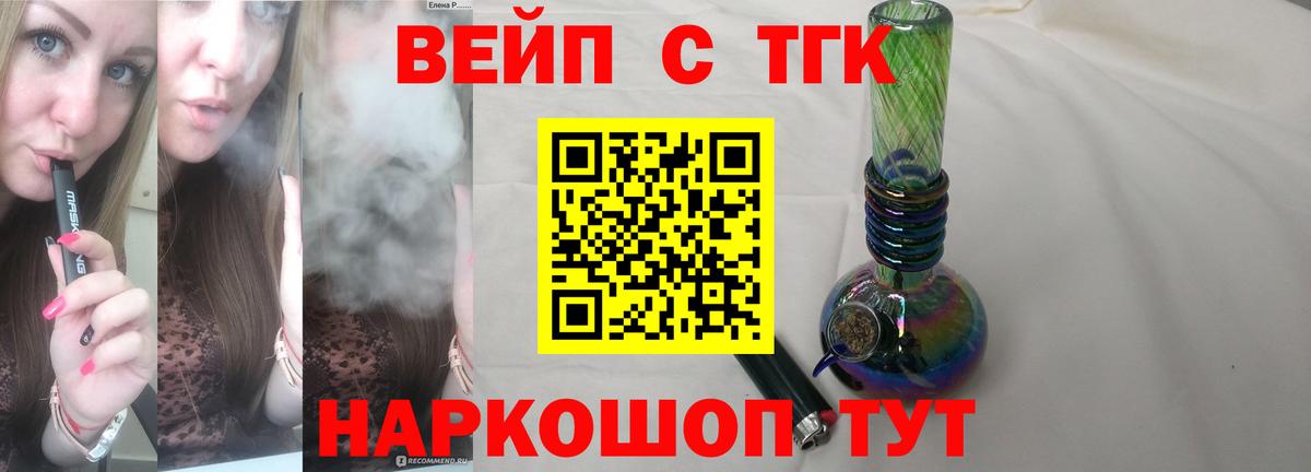Дистиллят ТГК вейп с тгк Майкоп